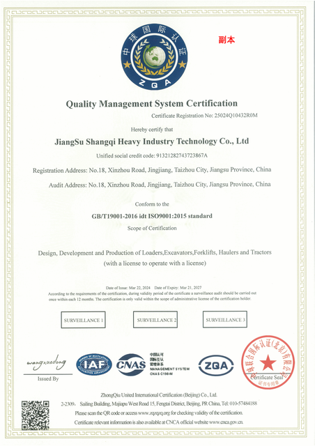 ISO9000 2015认证 -2027_1