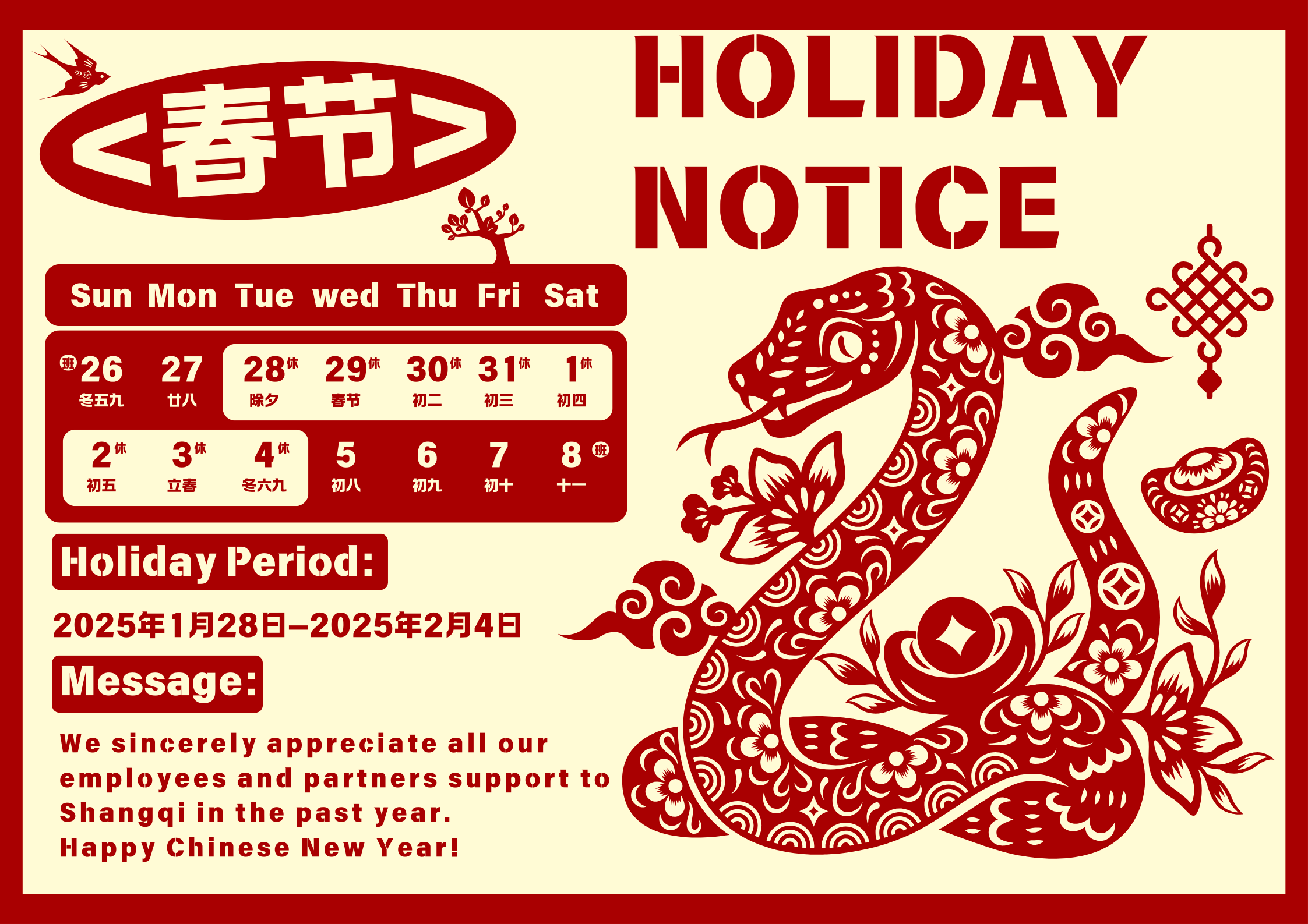 holiday notice