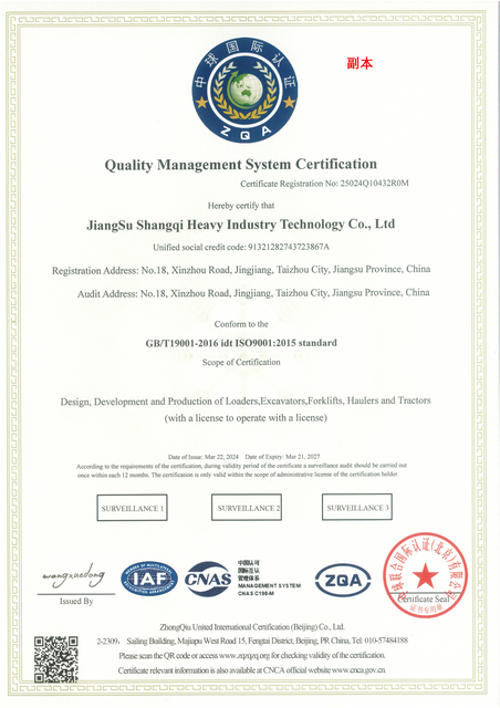 ISO9000 2015认证 -2027_1